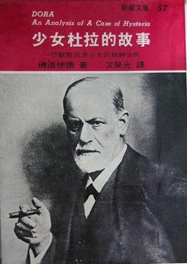 少女杜拉的故事
