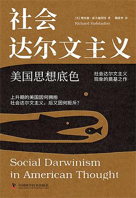 社会达尔文主义
