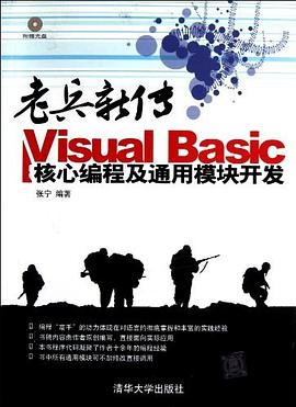老兵新传