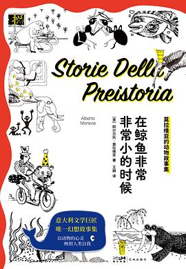 在鲸鱼非常非常小的时候