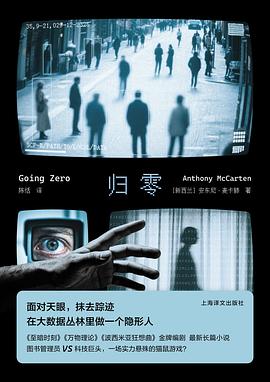 归零
