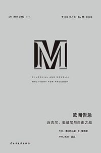 欧洲告急