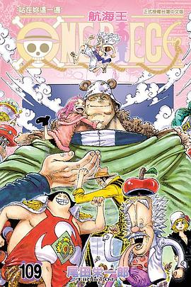 ONE PIECE航海王 109