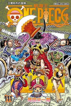 ONE PIECE航海王 111