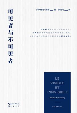 可见者与不可见者