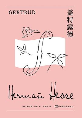 盖特露德