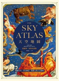 天空地圖：瑰麗星空、奇幻神話，與驚人的天文發現 (聯經出版公司 2021)