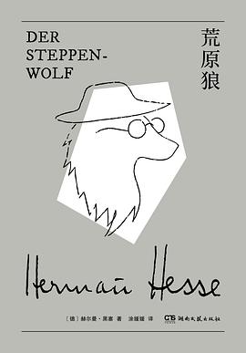 荒原狼
