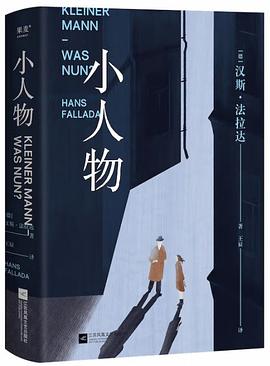 小人物
