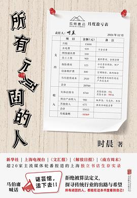 所有顽固的人
