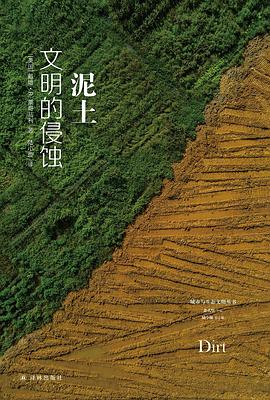 泥土