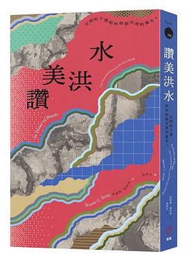 讚美洪水