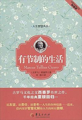 有节制的生活