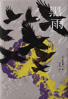 黑雨