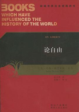 论自由