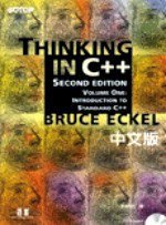 Thinking in C++ 中文版 (碁峰 2002)