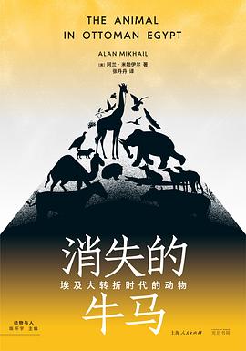 消失的牛马