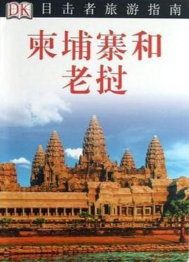 柬埔寨和老挝