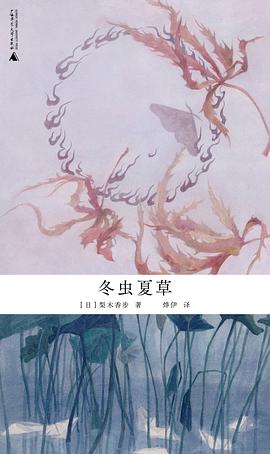 冬虫夏草