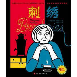 刺绣