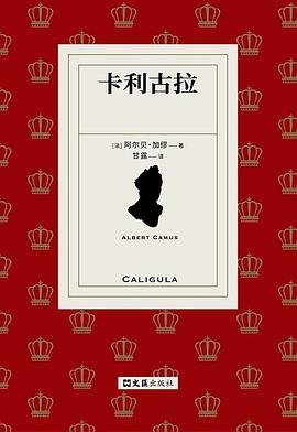 卡利古拉