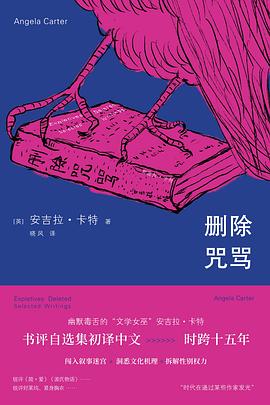 删除咒骂