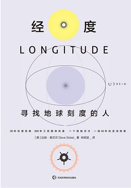 经度