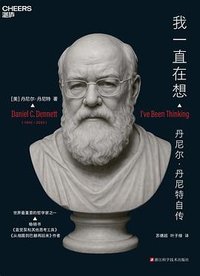 我一直在想 (浙江科学技术出版社 2025)