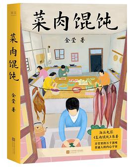 菜肉馄饨