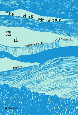 活山