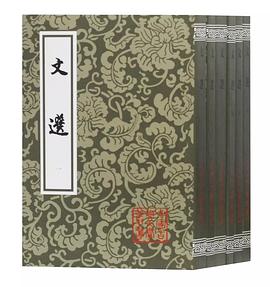 文选