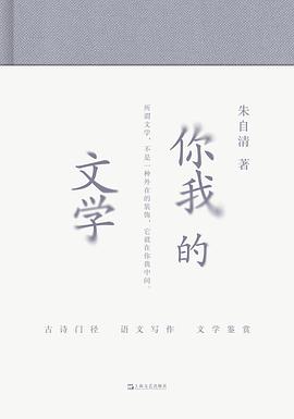 你我的文学