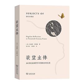 欲望主体