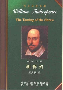 驯悍妇
