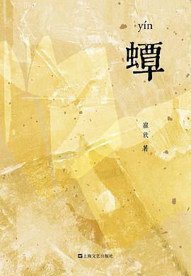 蟫