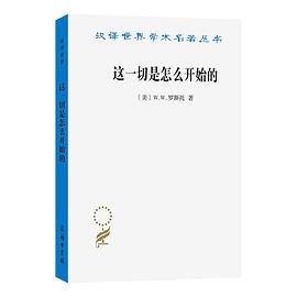 这一切是怎么开始的