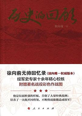 历史的回顾