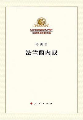 法兰西内战