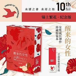 醒来的女性