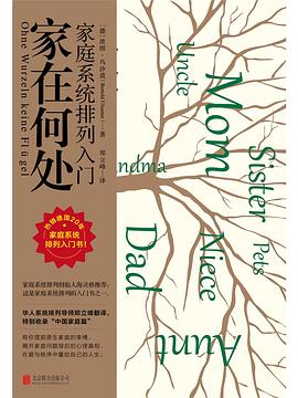 家在何处