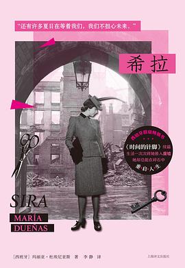 希拉
