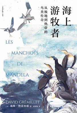 海上游牧者