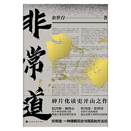 非常道