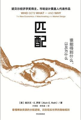匹配