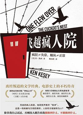 飞越疯人院