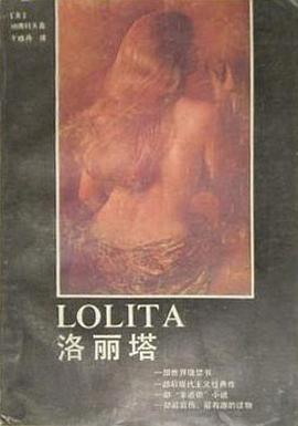 洛丽塔