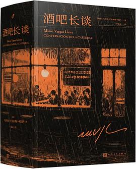 酒吧长谈