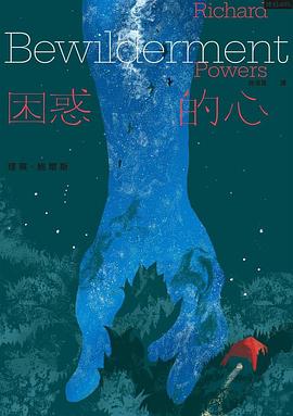困惑的心
