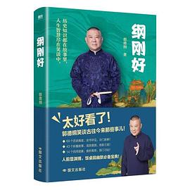 纲刚好