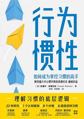 行为惯性